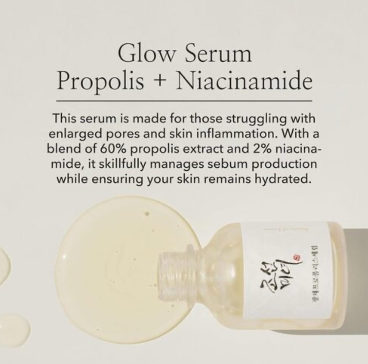 Beauty of joseon Glow Serum : Propolis + Niacinamide 60ml (size up) - Image 5