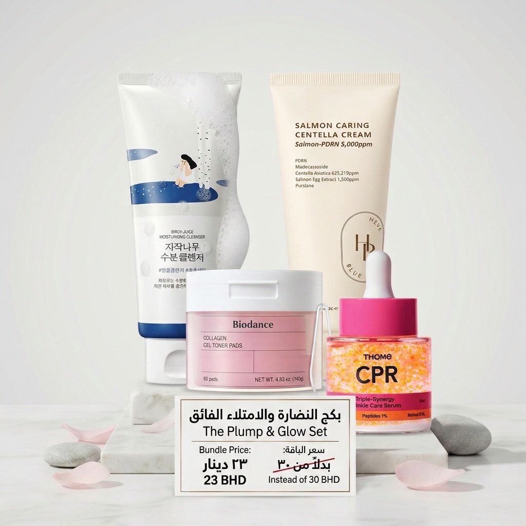 img_6866 The Plump & Glow Set بكج النضارة والامتلاء الفائق - Image 1