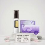 مجموعة شد وإنارة العين Eye Lift & Glow Set